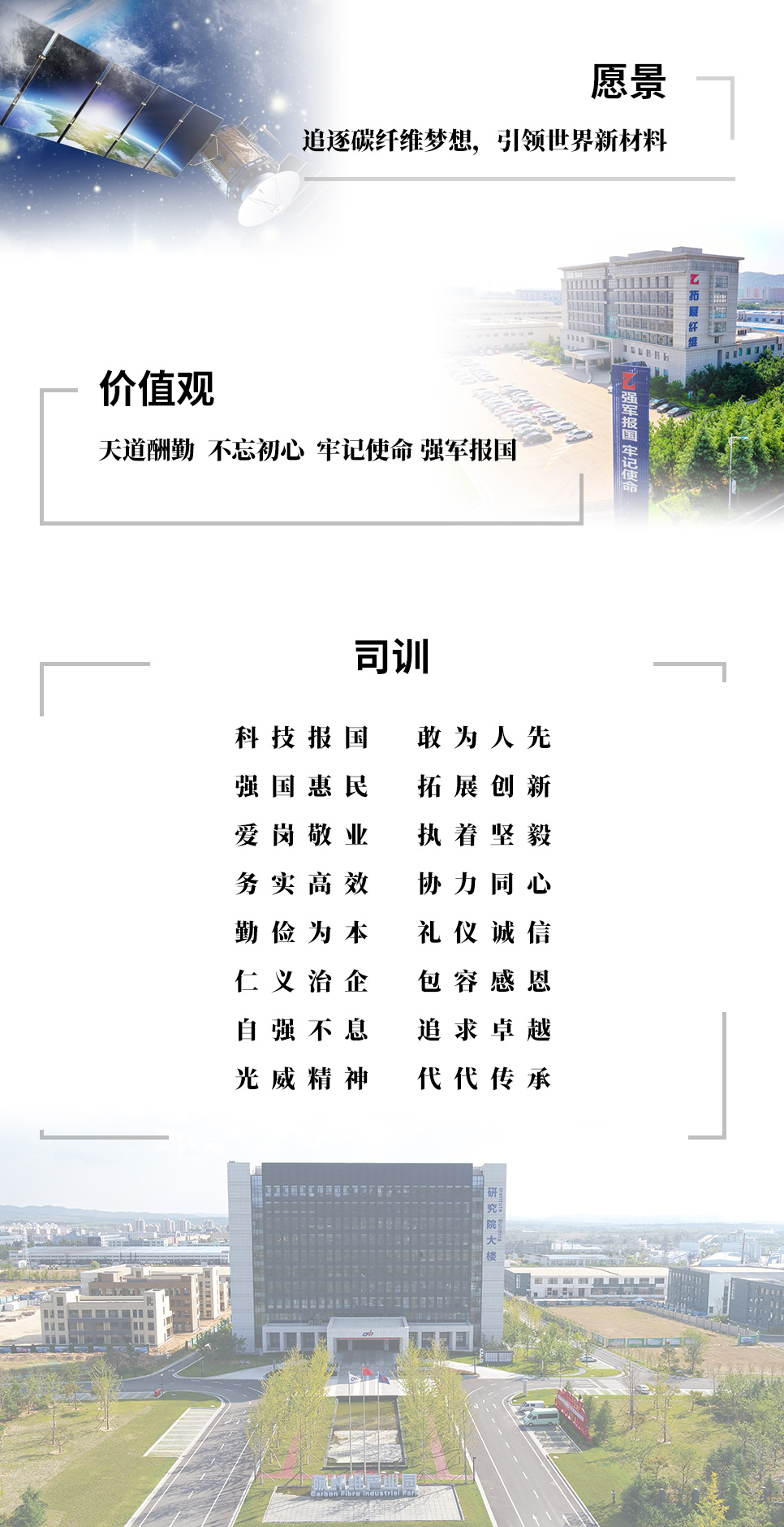 光威企業(yè)文化.jpg